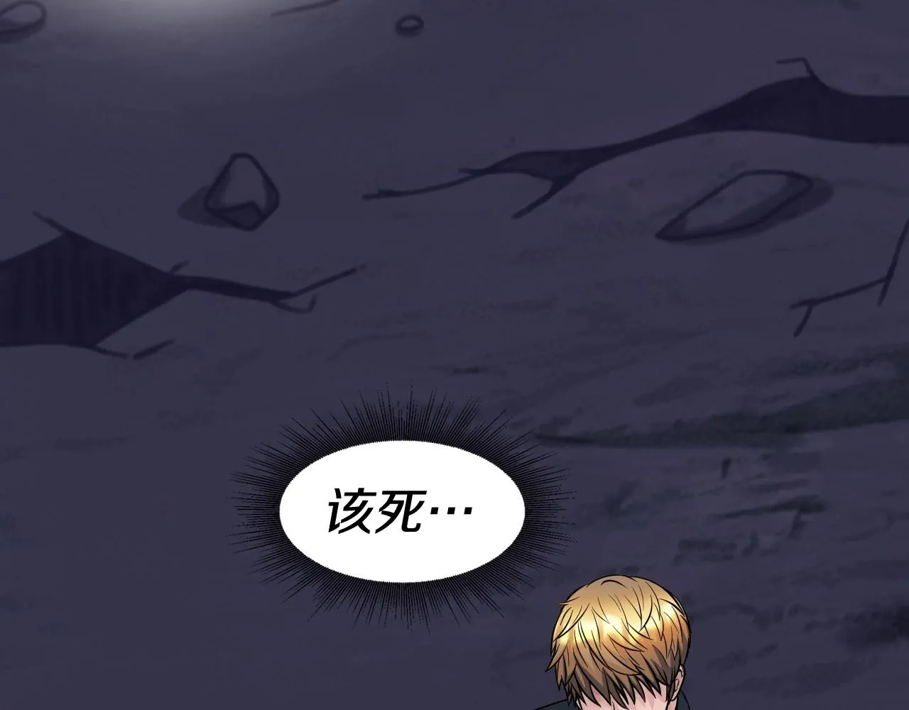 第59话 好强的怪！ 第111页