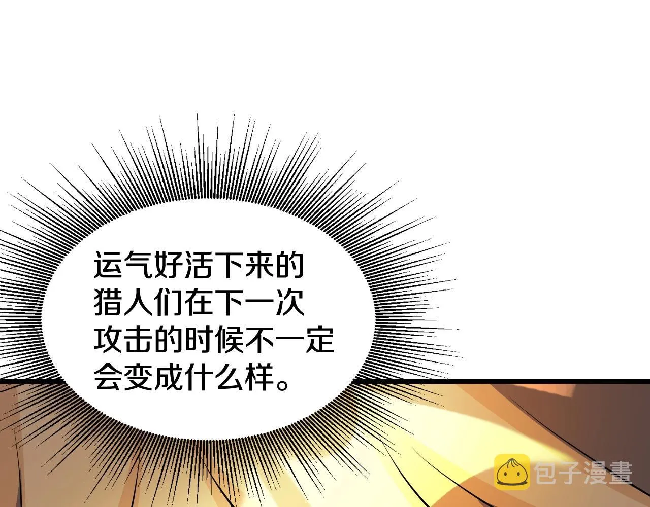 第59话 好强的怪！ 第114页