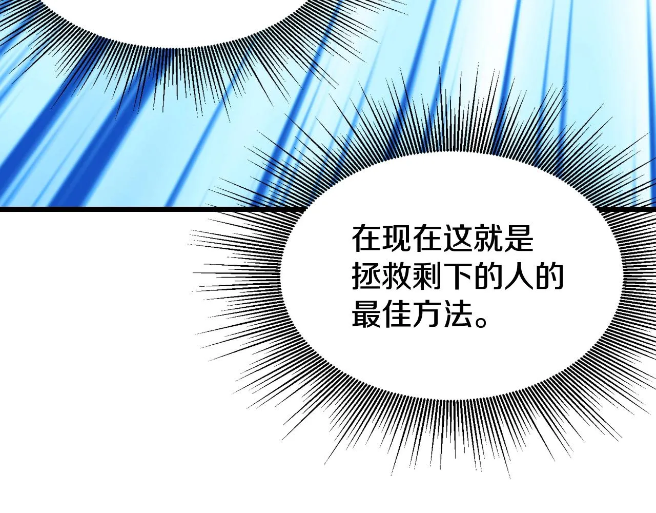 第59话 好强的怪！ 第119页