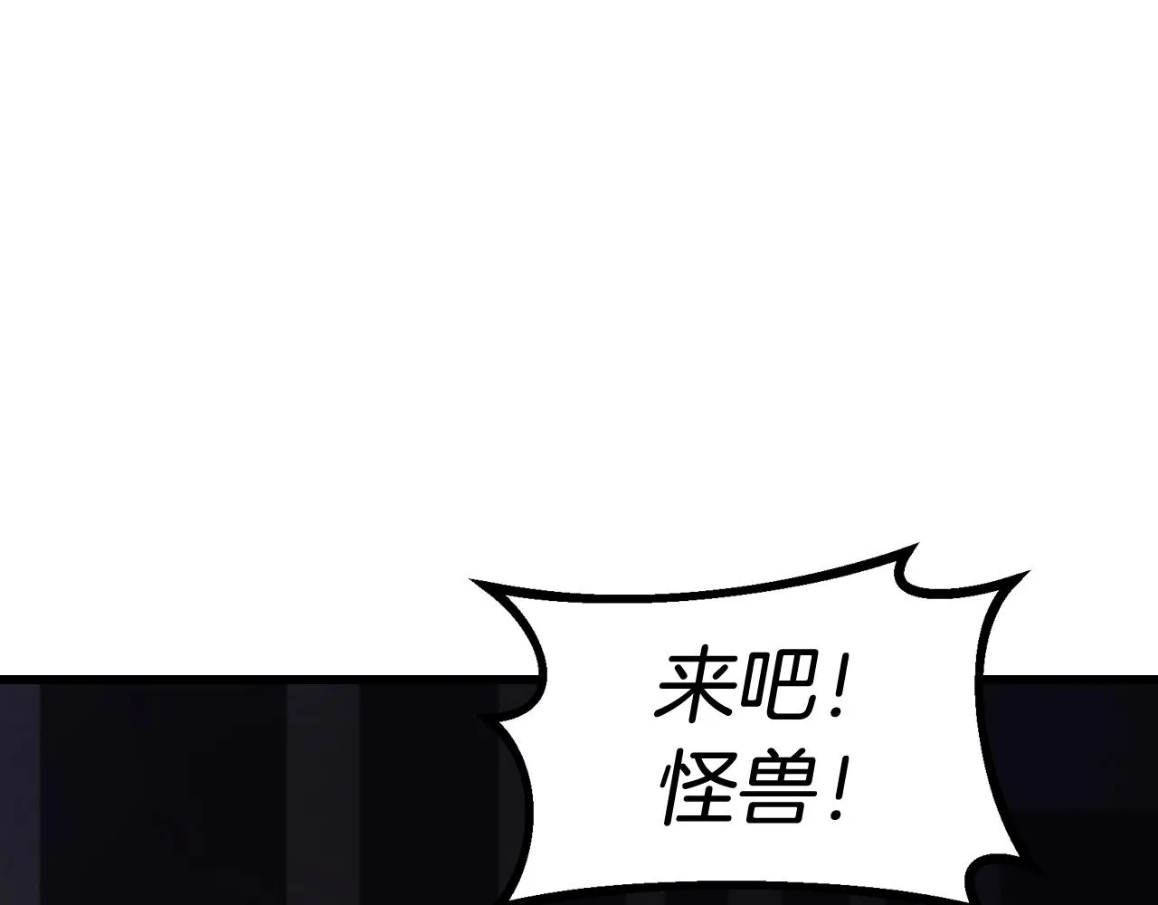 第59话 好强的怪！ 第127页