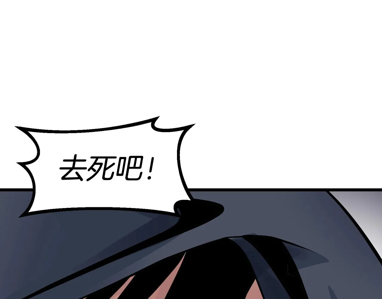 第59话 好强的怪！ 第141页