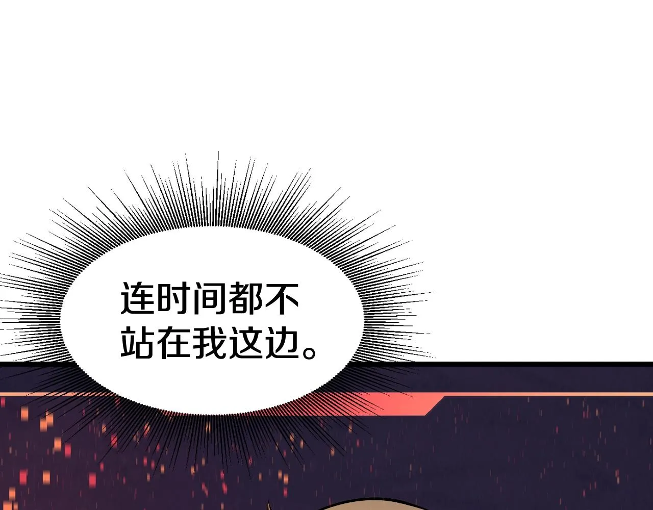 第59话 好强的怪！ 第162页