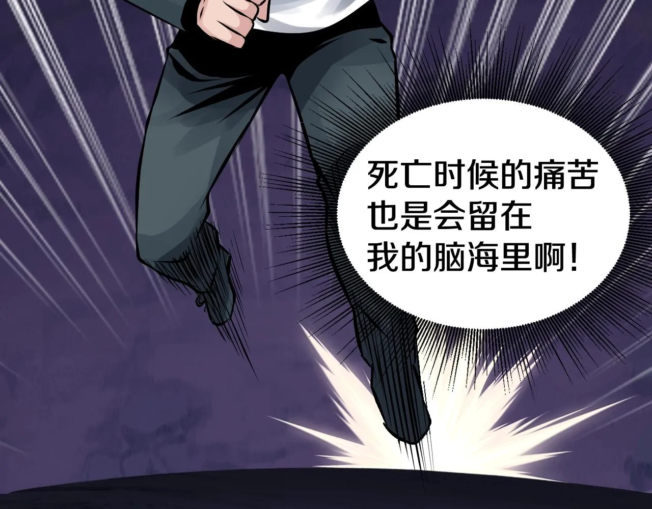 第59话 好强的怪！ 第167页