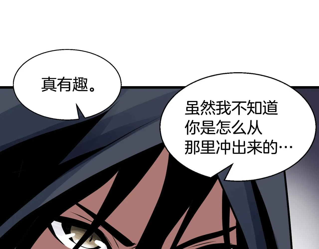 第59话 好强的怪！ 第175页
