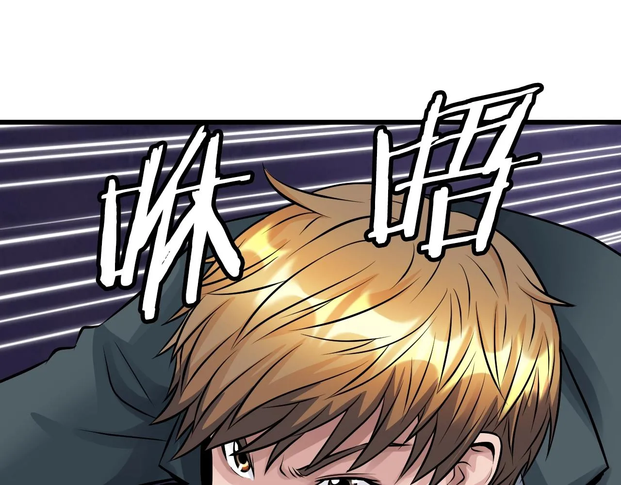 第59话 好强的怪！ 第178页