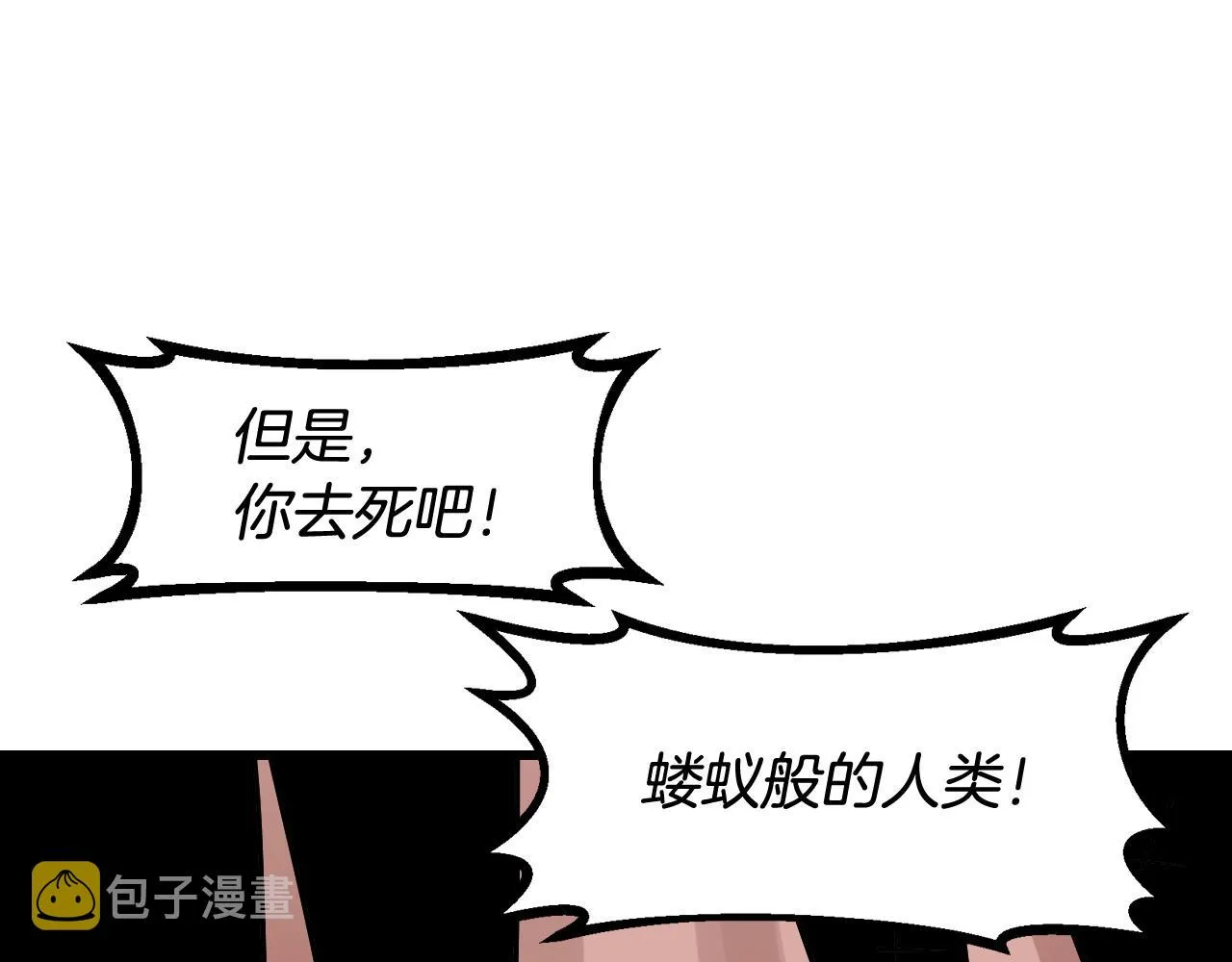第59话 好强的怪！ 第181页