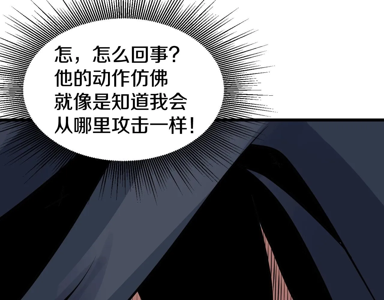 第60话 逆转时空 第97页