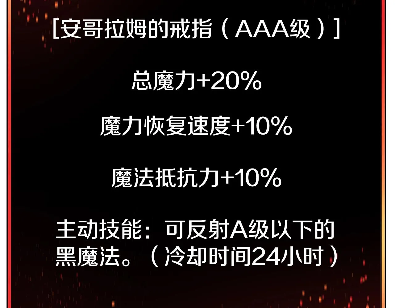 第61话 崩坏时刻 第53页