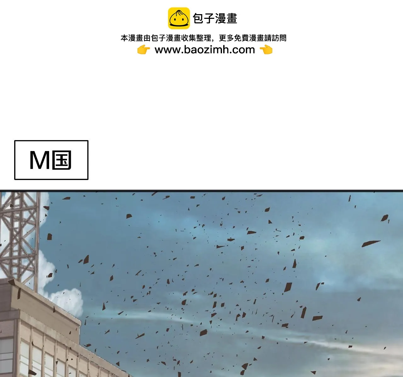 第62话 你们不讲武德！ 第1页