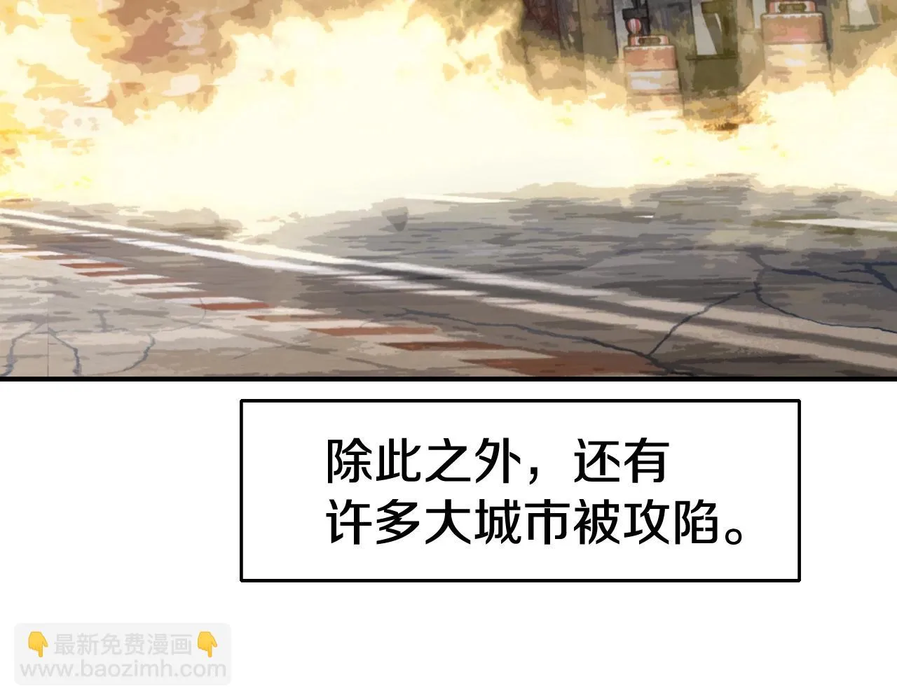 第62话 你们不讲武德！ 第11页