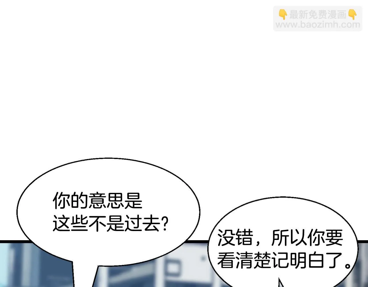 第62话 你们不讲武德！ 第13页