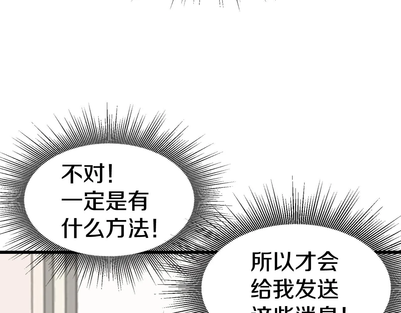 第62话 你们不讲武德！ 第25页