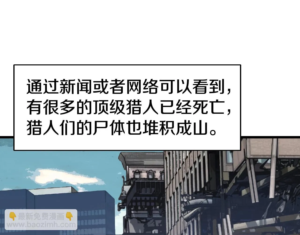 第62话 你们不讲武德！ 第32页