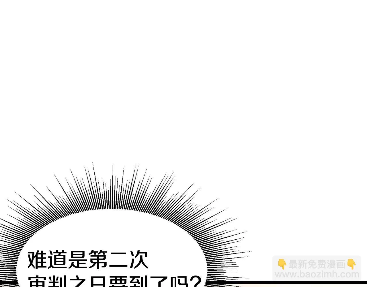 第62话 你们不讲武德！ 第39页