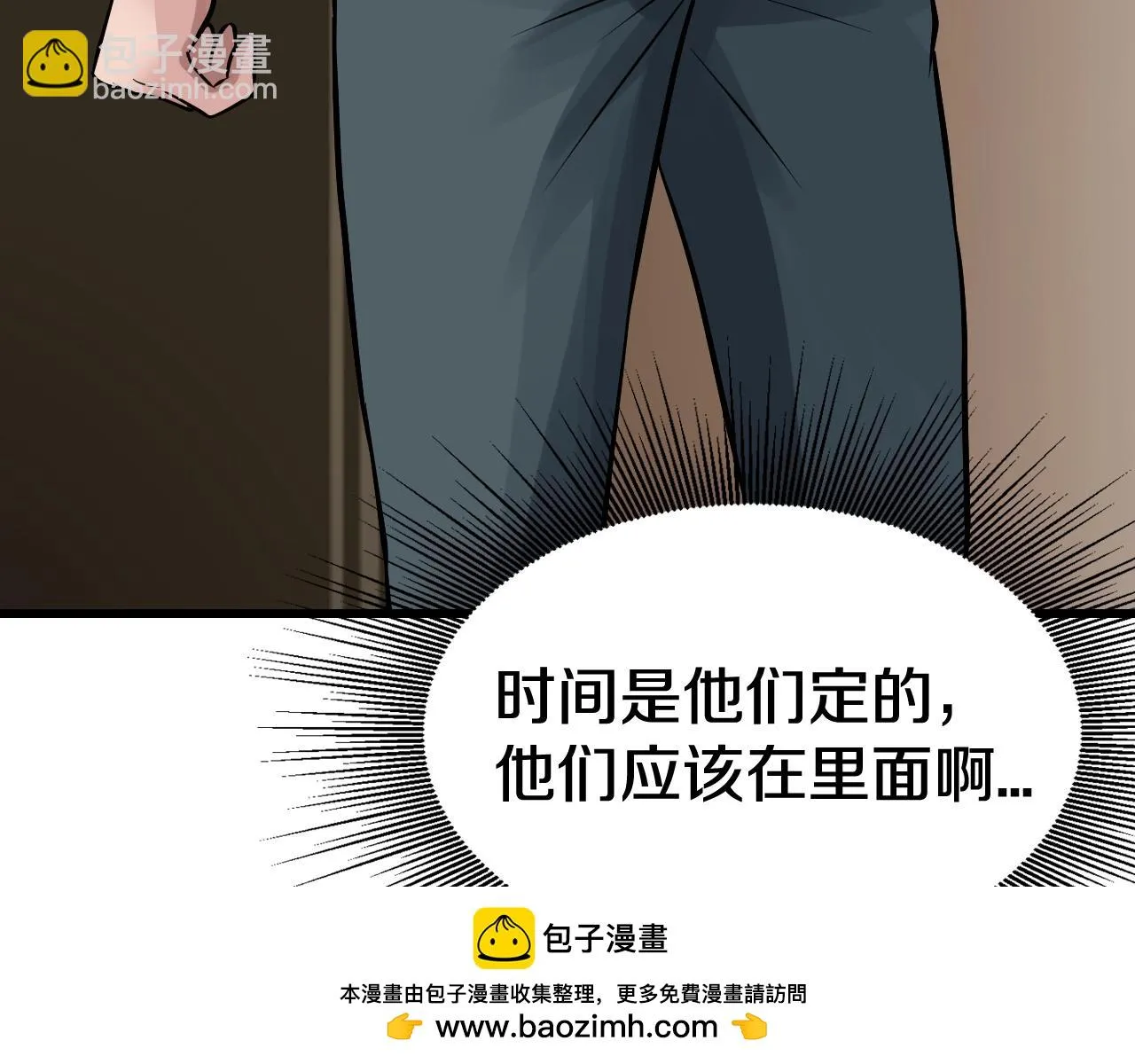 第62话 你们不讲武德！ 第50页