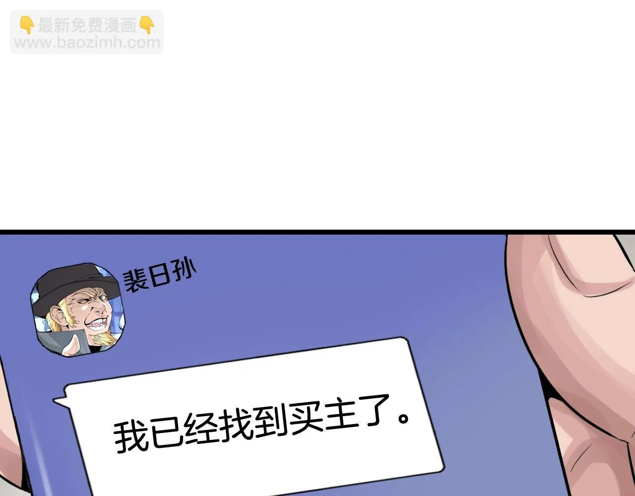 第62话 你们不讲武德！ 第52页