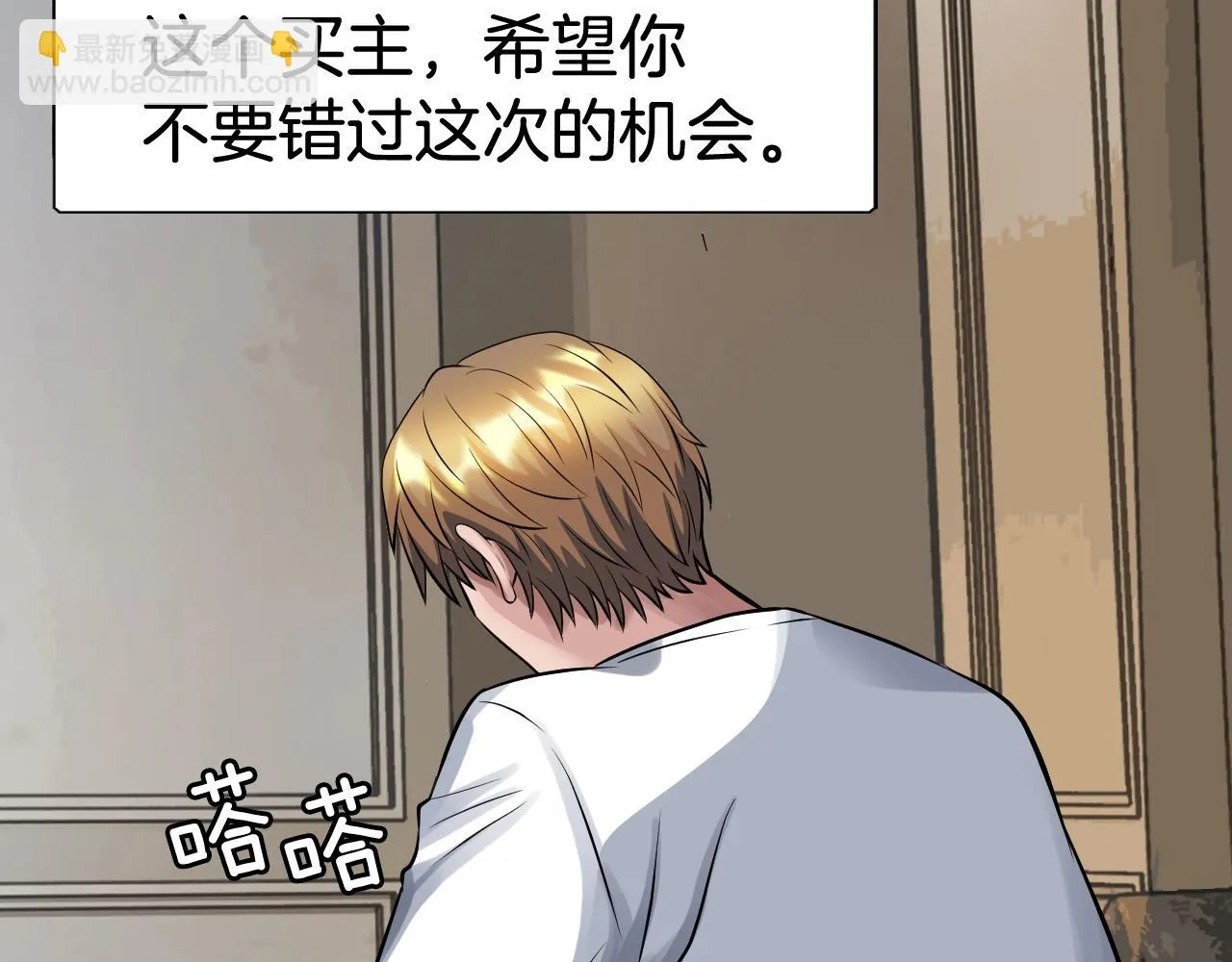 第62话 你们不讲武德！ 第57页