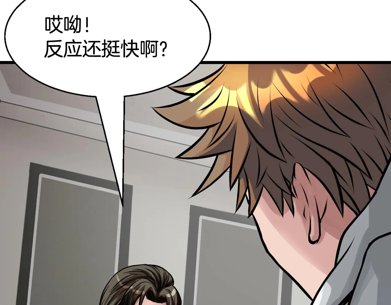 第62话 你们不讲武德！ 第71页