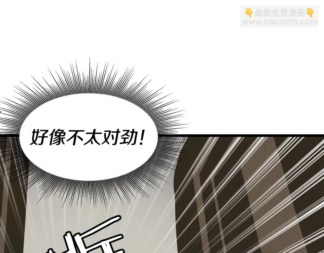 第62话 你们不讲武德！ 第74页