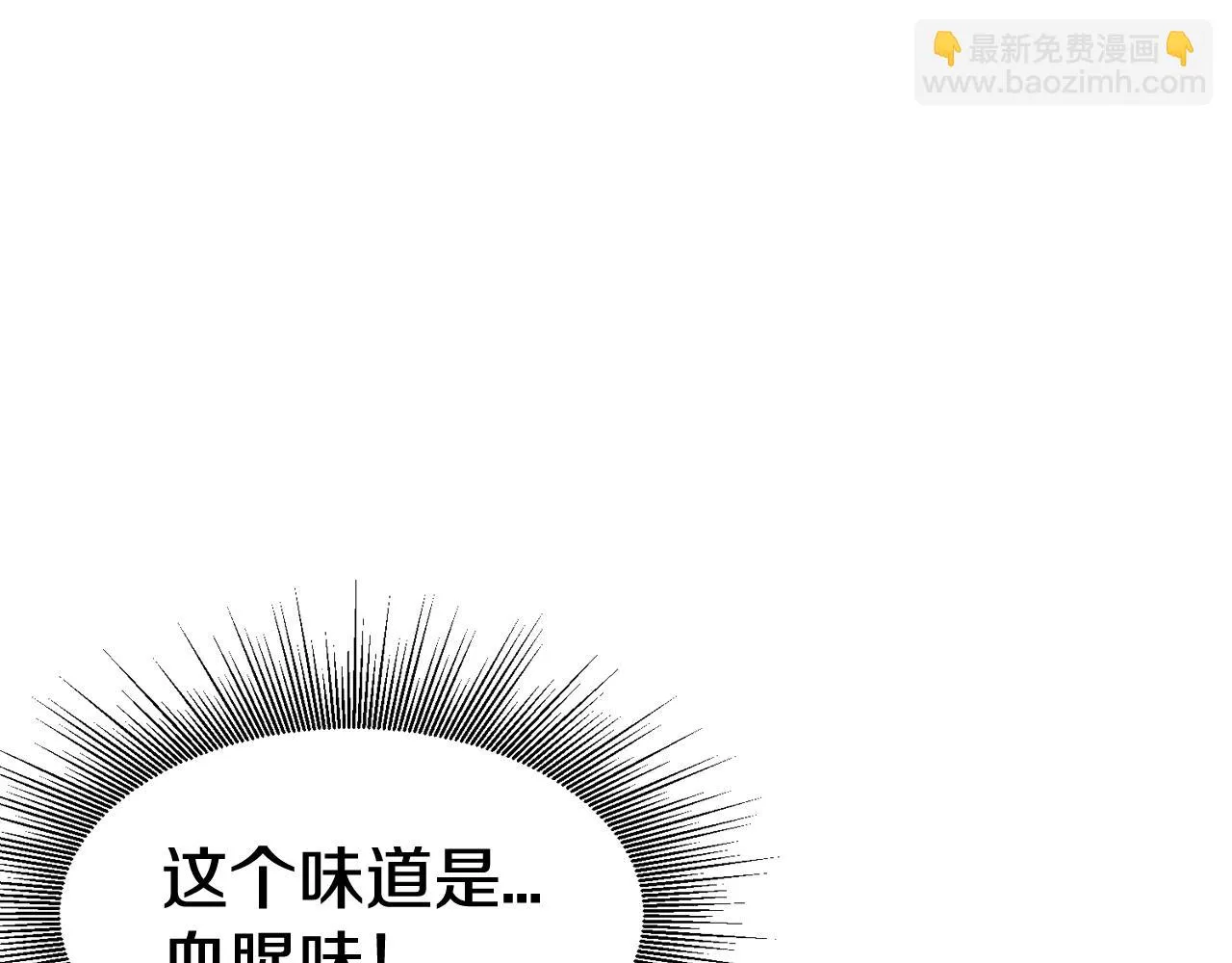 第62话 你们不讲武德！ 第81页
