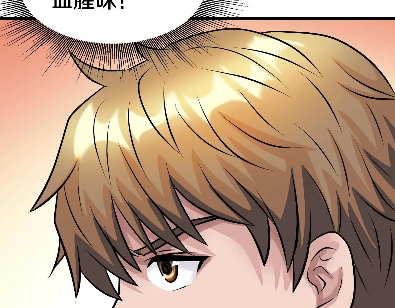 第62话 你们不讲武德！ 第82页