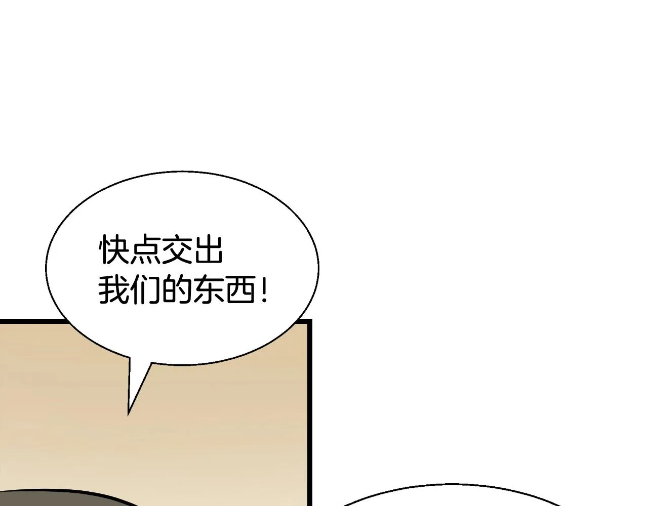 第62话 你们不讲武德！ 第85页