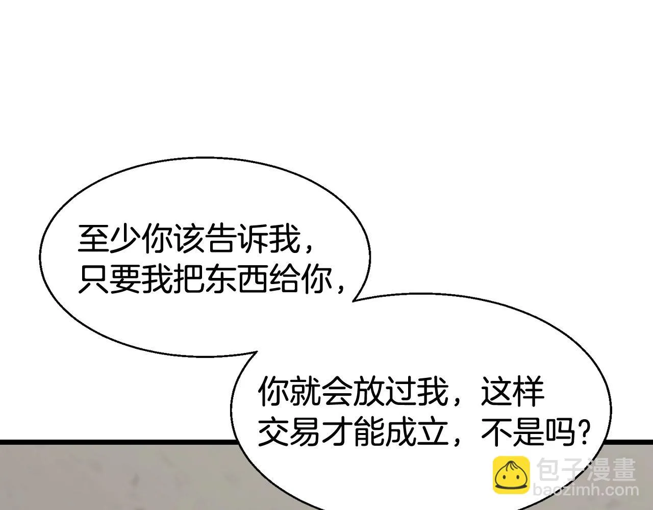 第62话 你们不讲武德！ 第89页