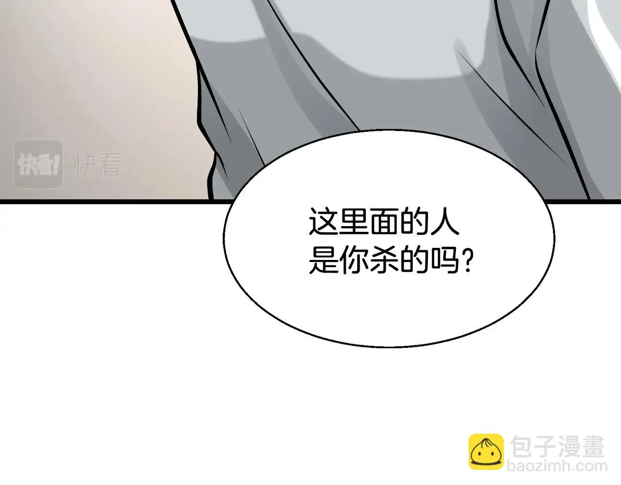 第62话 你们不讲武德！ 第96页