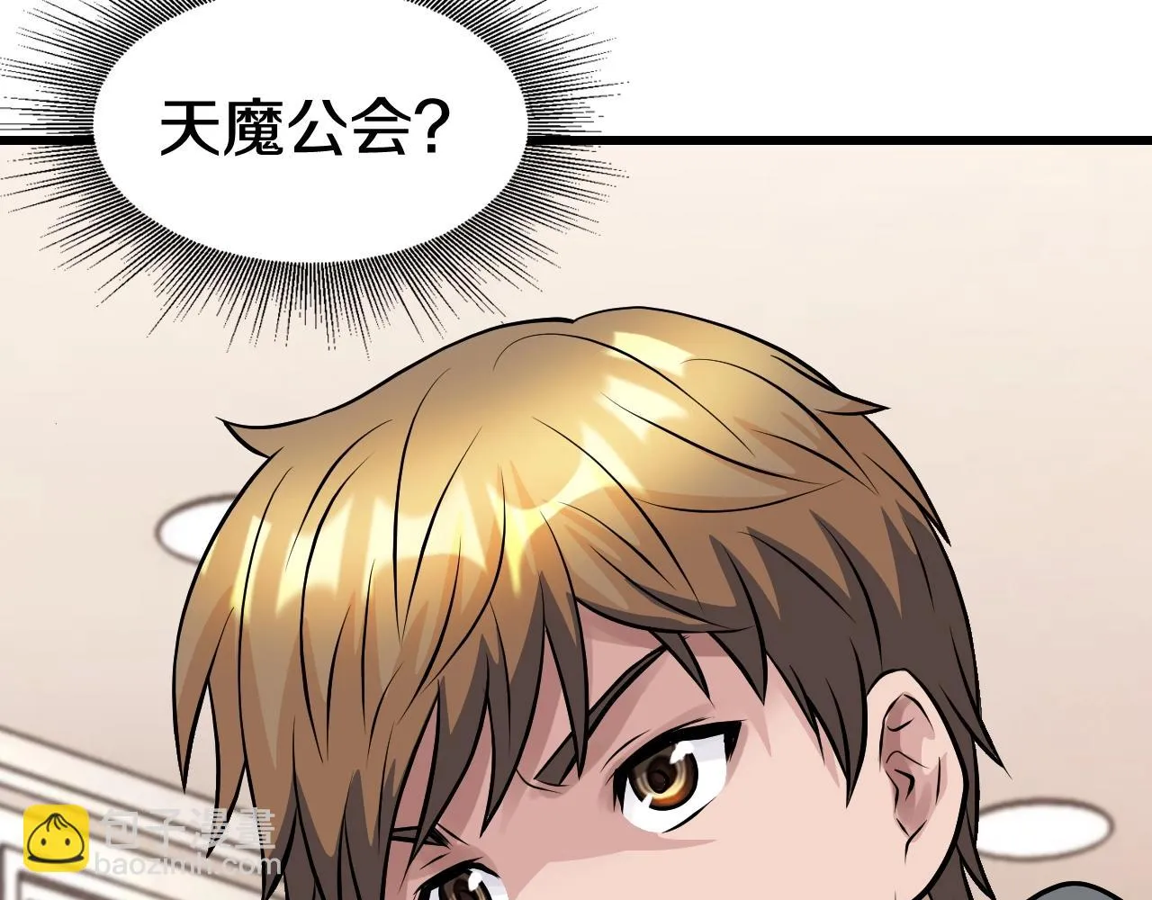 第62话 你们不讲武德！ 第101页