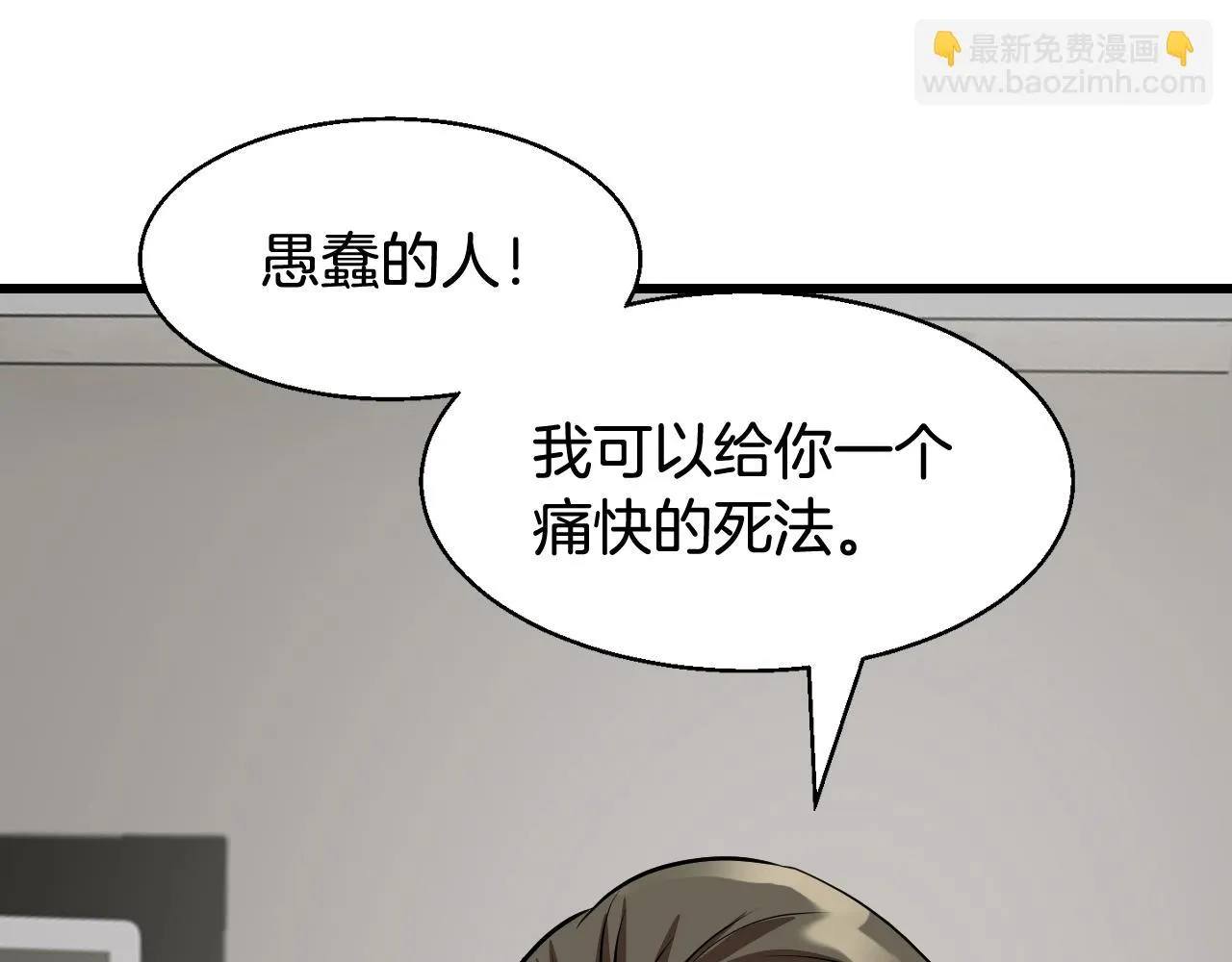 第62话 你们不讲武德！ 第116页