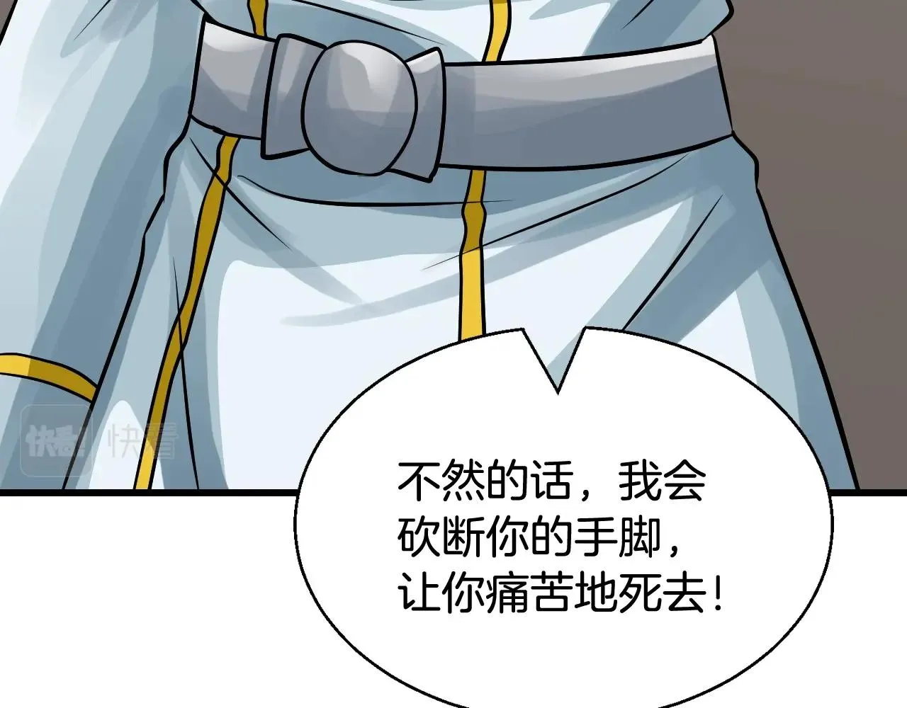 第62话 你们不讲武德！ 第119页
