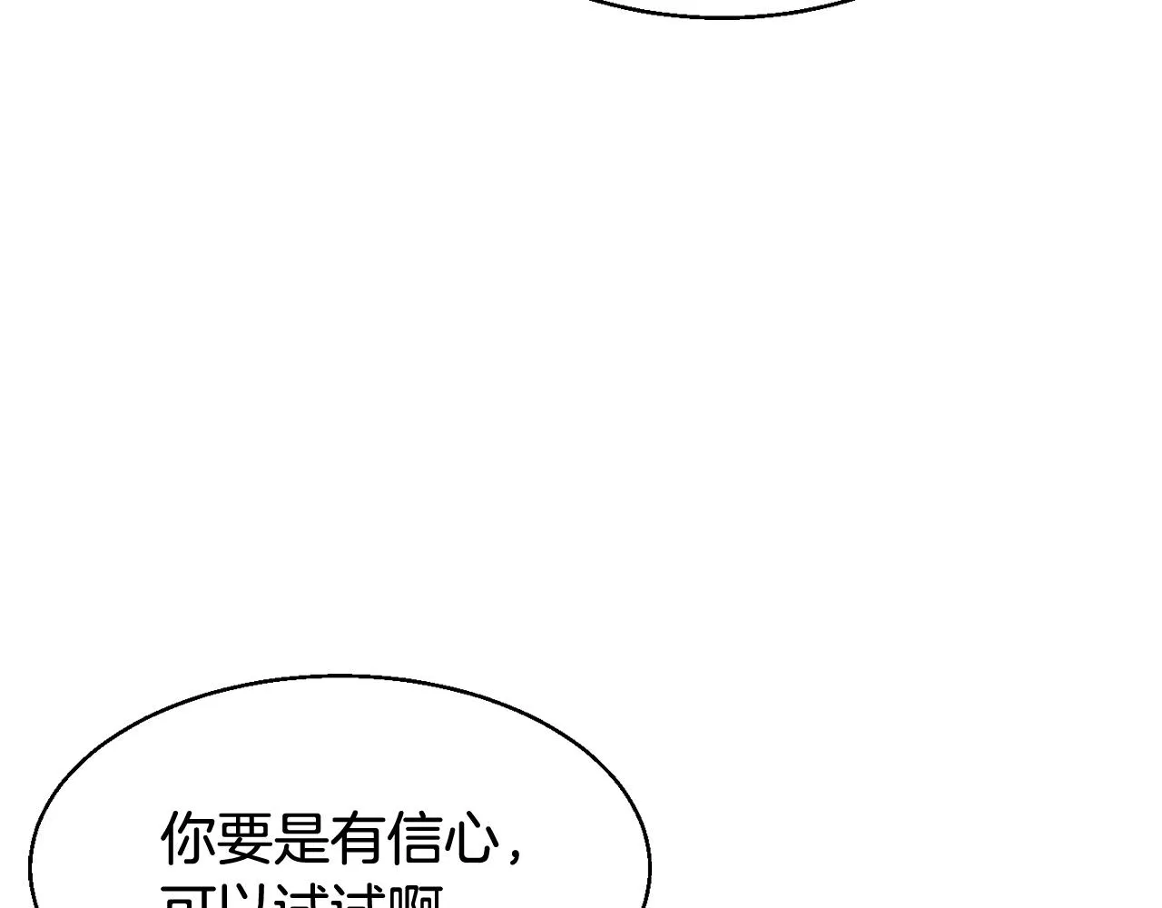 第62话 你们不讲武德！ 第120页