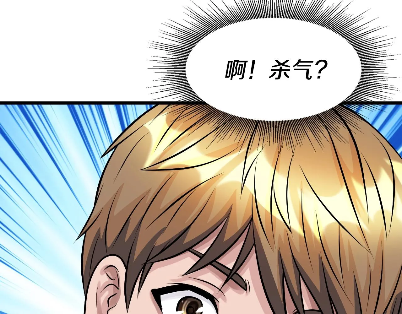 第62话 你们不讲武德！ 第124页