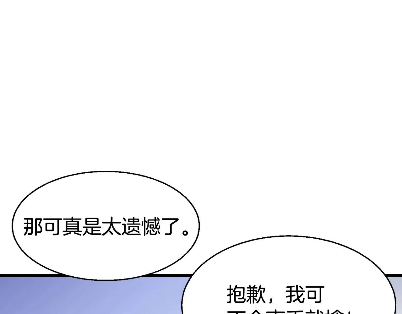 第62话 你们不讲武德！ 第134页