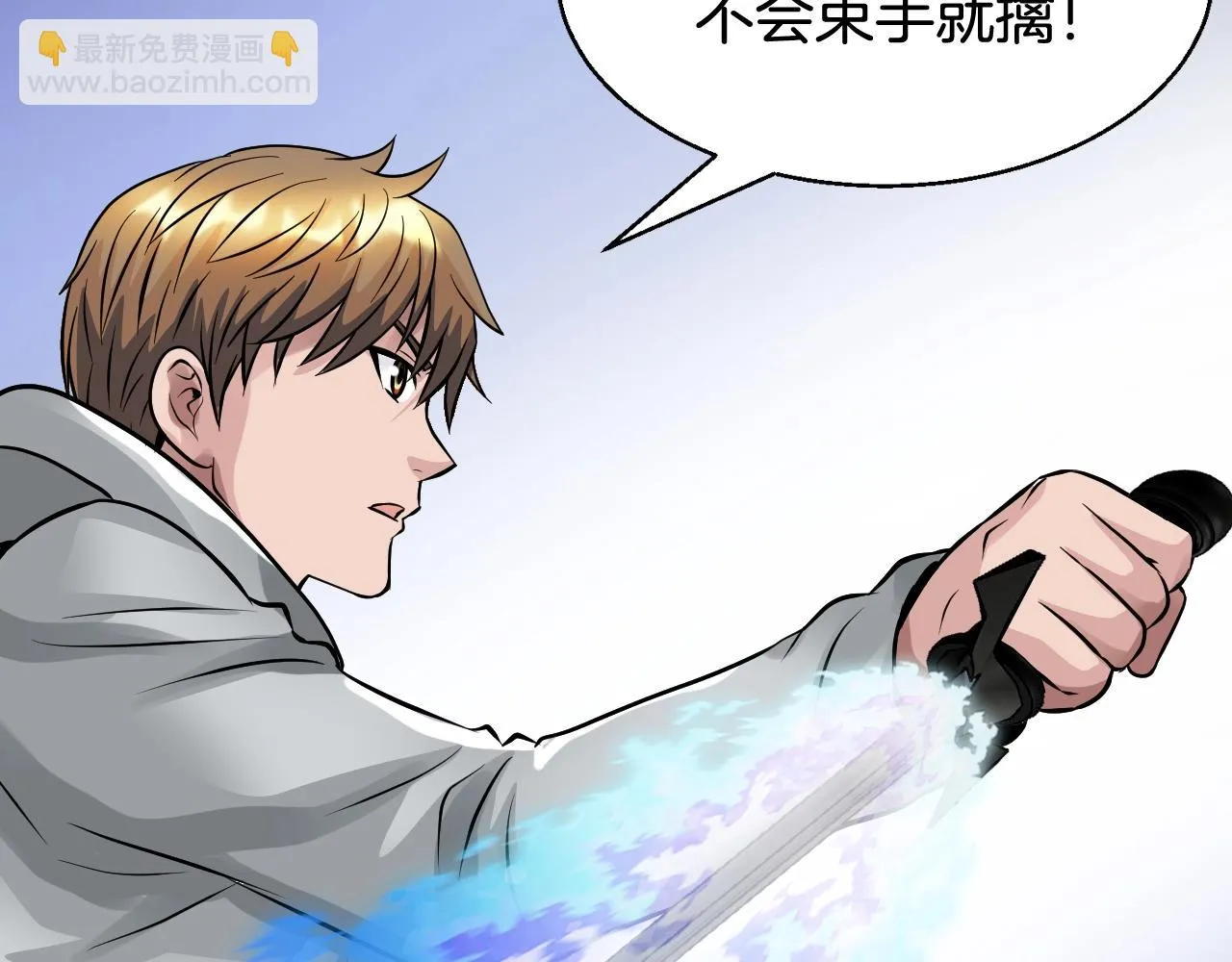 第62话 你们不讲武德！ 第135页