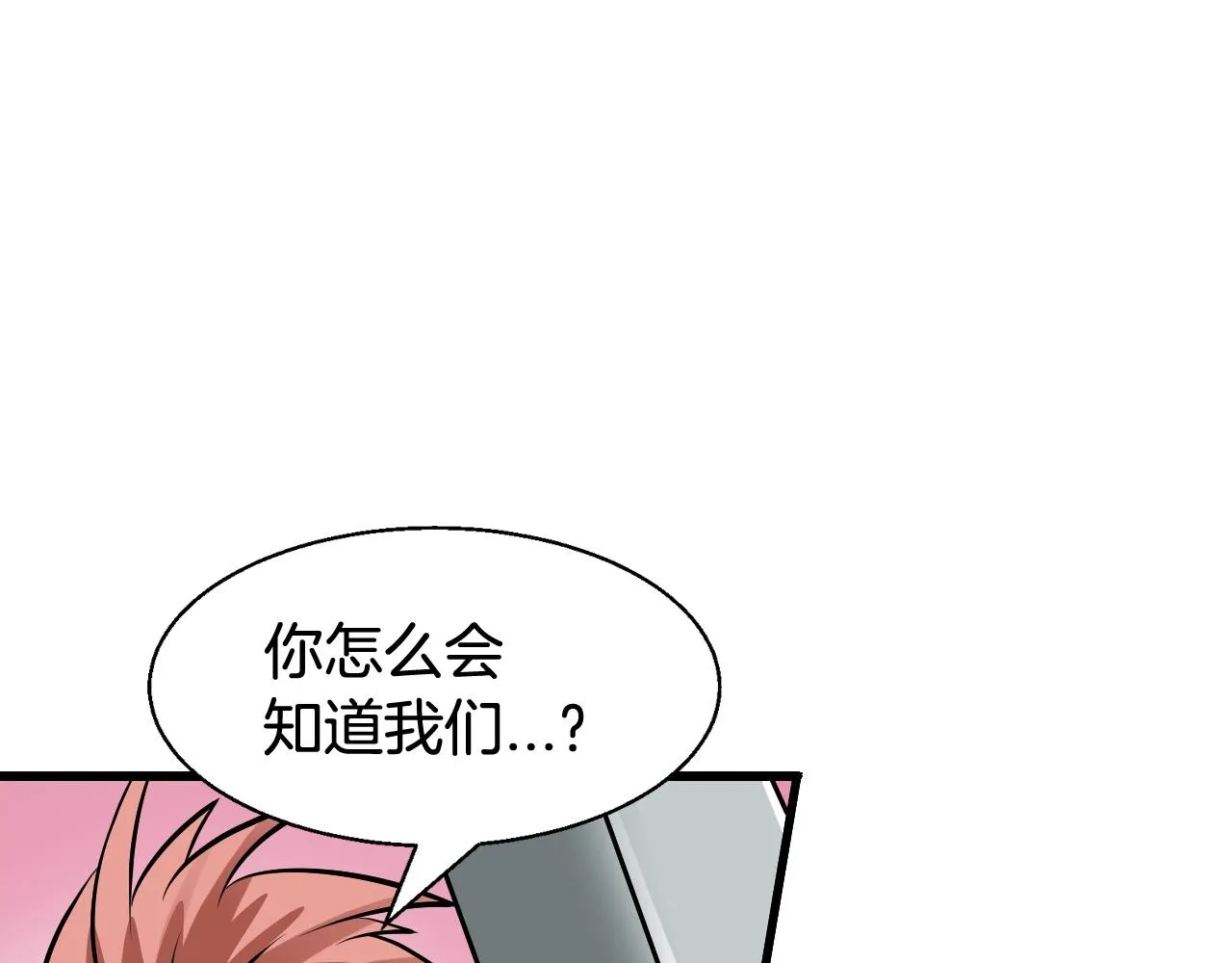 第62话 你们不讲武德！ 第153页