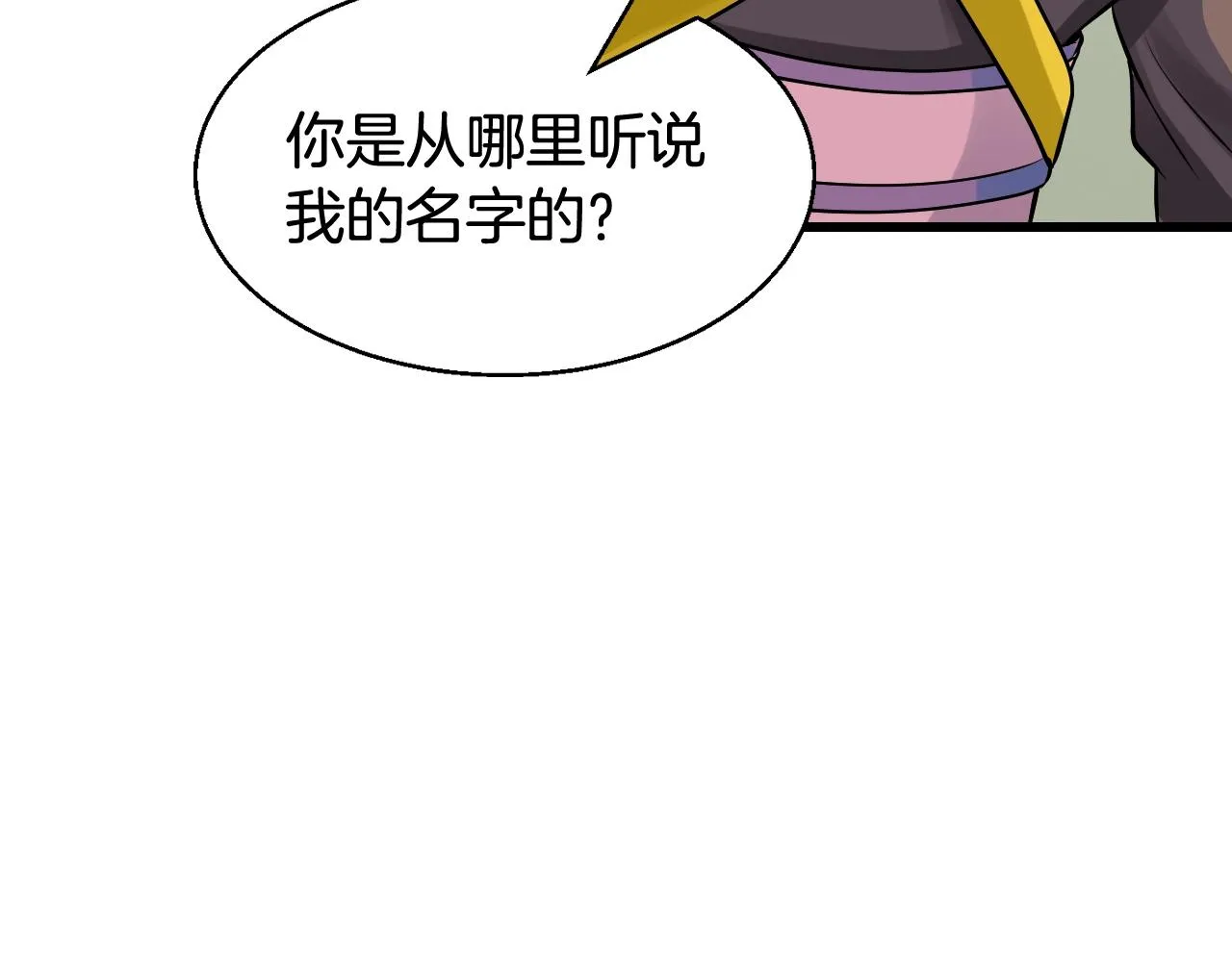 第62话 你们不讲武德！ 第156页