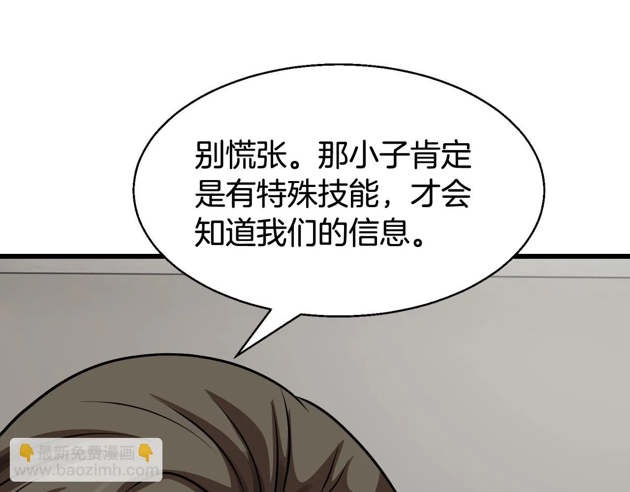 第62话 你们不讲武德！ 第157页