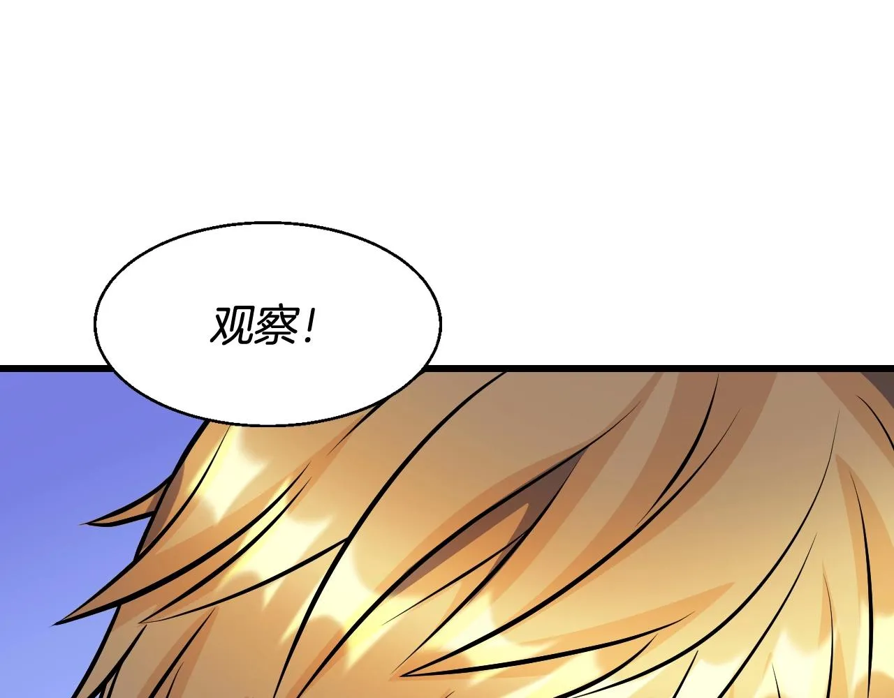 第62话 你们不讲武德！ 第162页