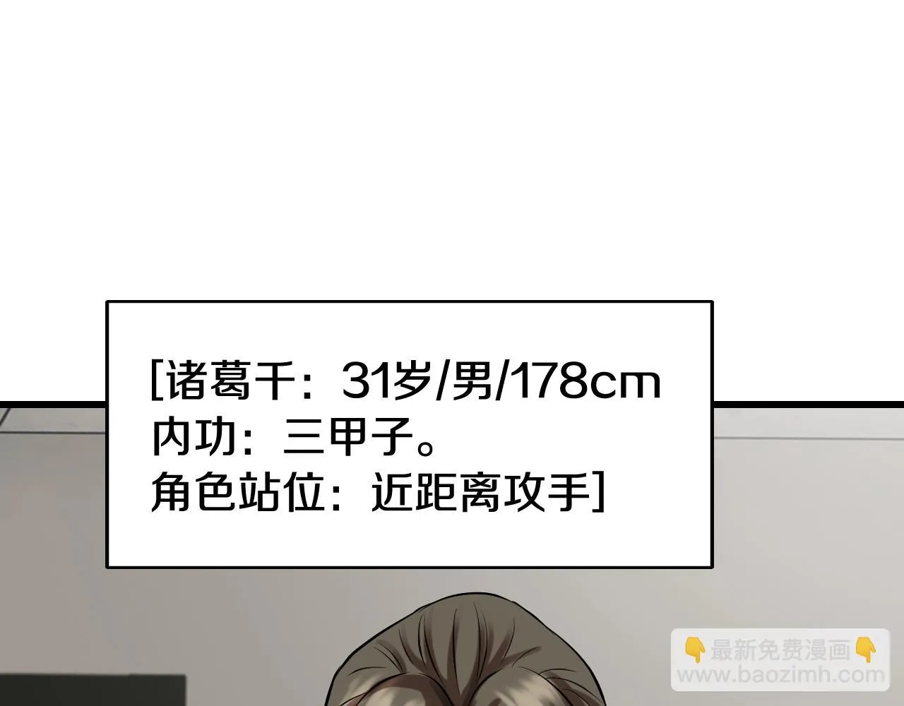 第62话 你们不讲武德！ 第165页