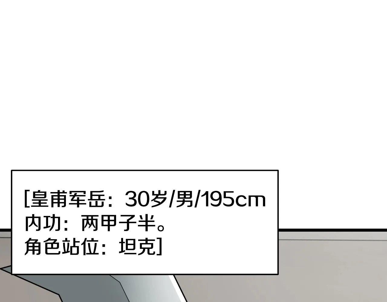 第62话 你们不讲武德！ 第168页