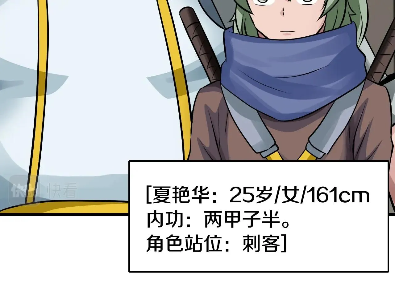 第62话 你们不讲武德！ 第170页