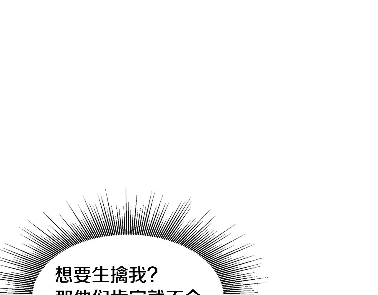 第62话 你们不讲武德！ 第172页