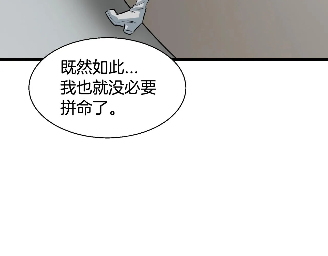 第62话 你们不讲武德！ 第176页
