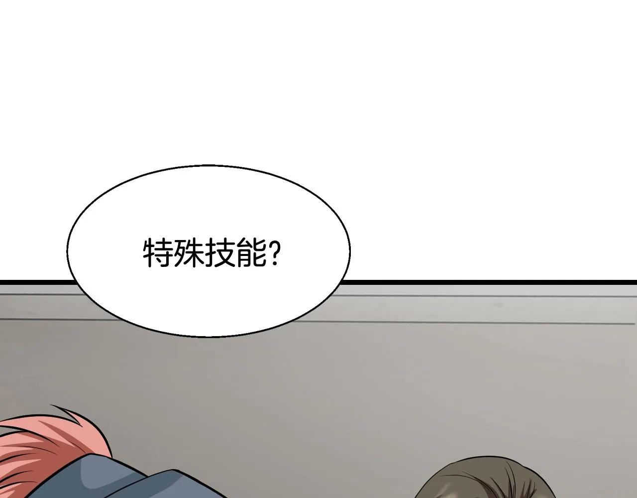 第62话 你们不讲武德！ 第181页
