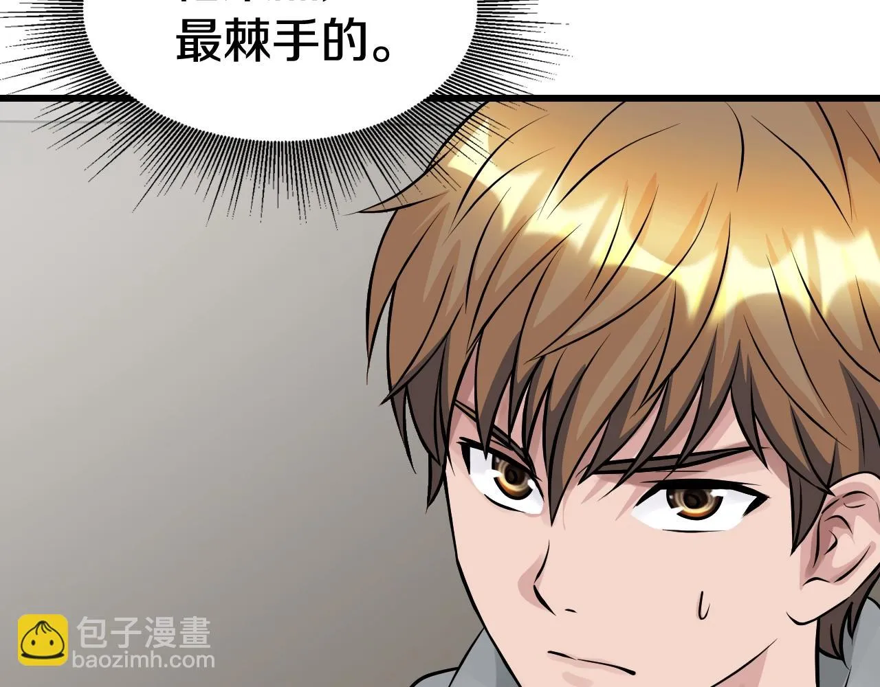 第62话 你们不讲武德！ 第185页