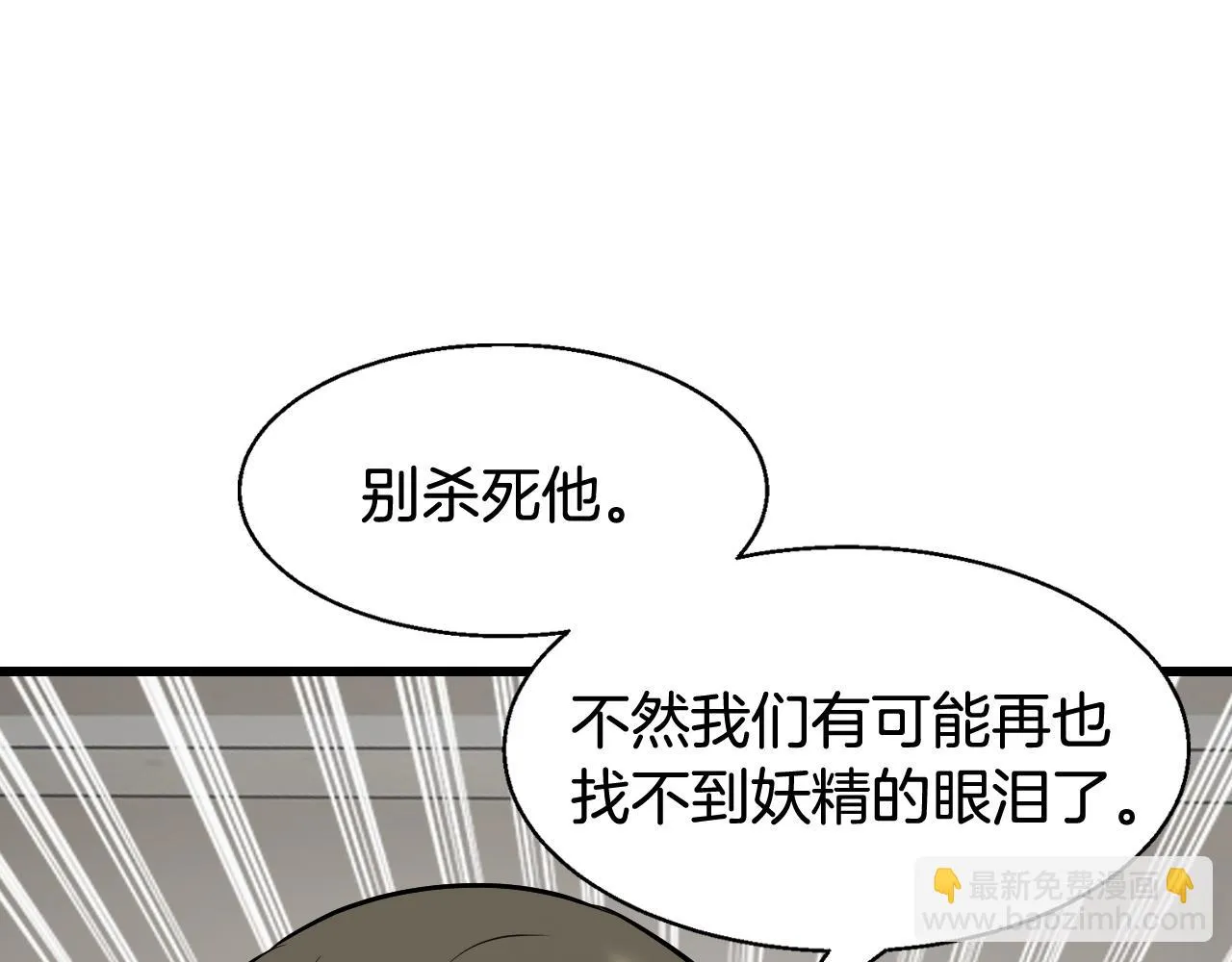 第62话 你们不讲武德！ 第188页