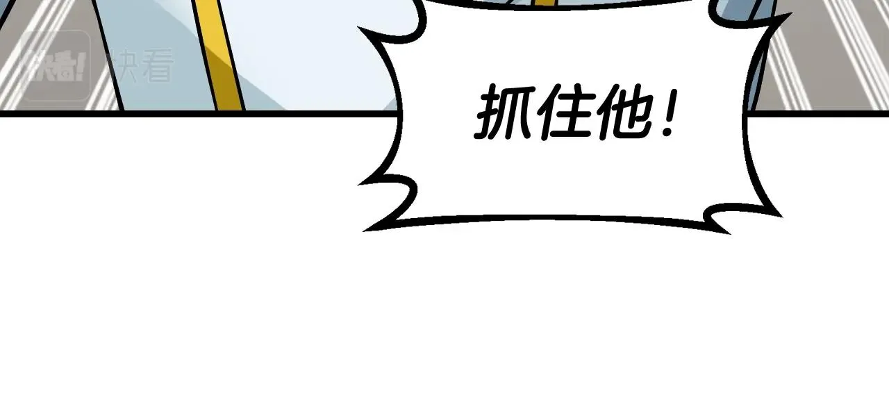 第62话 你们不讲武德！ 第191页