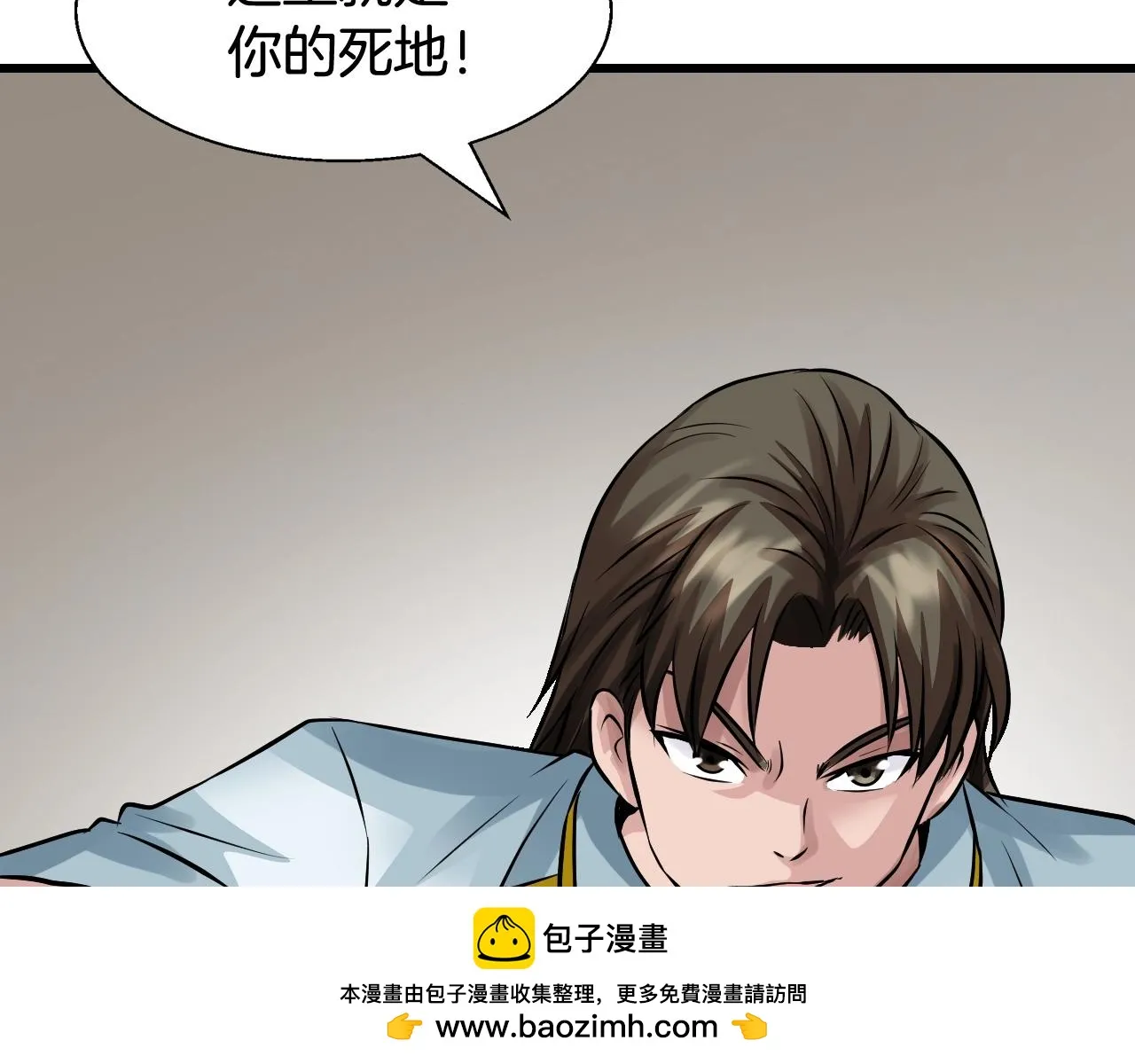 第62话 你们不讲武德！ 第200页