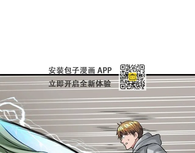 第62话 你们不讲武德！ 第204页